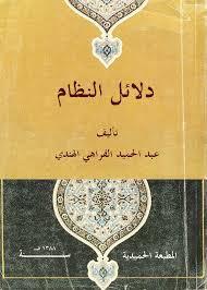دلائل النظام (Unknown Binding)