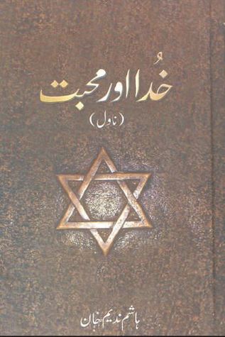 Khuda aur Muhabbat / خدا اور محبت