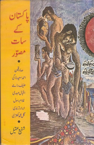 Pakistan Kay Saat Musawir / پاکستان کے سات مصور