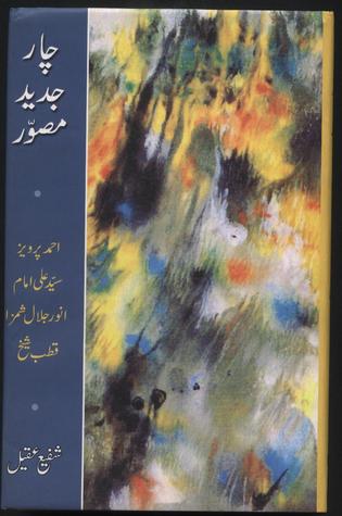 Chaar Jadeed Musawwir / چار جدید مصور