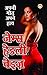 अपनी मौत अपने हाथ by James Hadley Chase