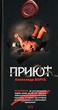 Приют by Александр Варго