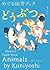 Animals by Kuniyoshi: Ukiyo-e Paper Book