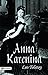 Anna Karenina by Leo Tolstoy