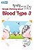 Simple Thinking About Blood Type 3
