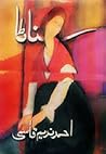 Sanata / سناٹا
