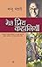मेरी प्रिय कहानियाँ by Mannu Bhandari