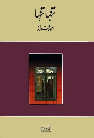 Tanha Tanha / تنہا تنہا (Hardcover)