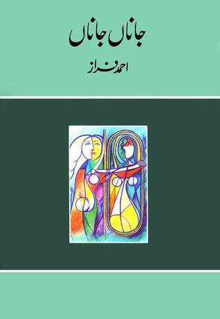 Janan Janan / جاناں جاناں