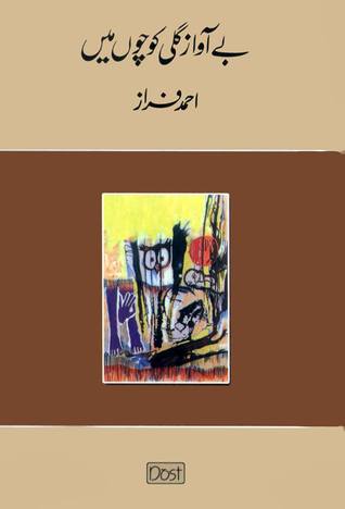 Be Awaz Gali Koochon Main / بے آواز گلی کوچوں میں (Hardcover)