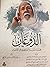 الشيخ أحمد بن عبدالله الدوغ...
