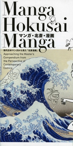 Drawing, Reading, Sharing: A Guide to the Manga Hokusai Manga Exhibition