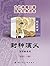 封神演义（套装1-5册） (连环画)