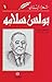 بولس سلامة by منصور عيد