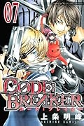 Code:Breaker, Vol. 7
