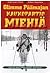 Olimme Päämajan kaukopartiomiehiä. Osasto Marttinan miehet kertovat.