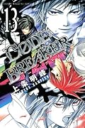 Code:Breaker, Vol. 13