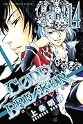 Code:Breaker, Vol. 14