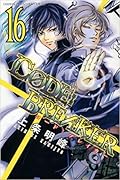 Code:Breaker, Vol. 16