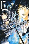 Code:Breaker, Vol. 17