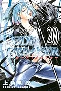 Code:Breaker, Vol. 20