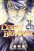 Code:Breaker, Vol. 21