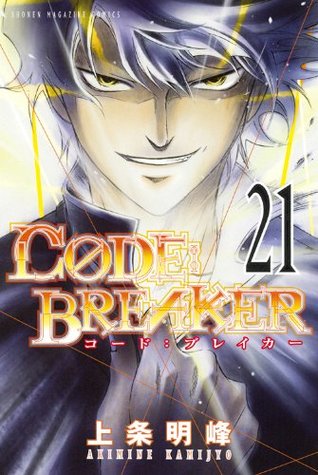 Code:Breaker, Vol. 21
