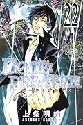 Code:Breaker, Vol. 22