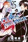 C0DE:BREAKER 25 (Code:Breaker, #25)