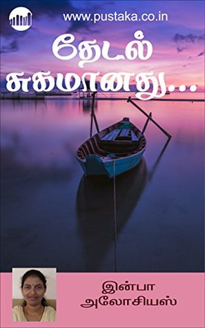 Thedal Sugamanathu (Tamil)