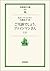ご冗談でしょう，ファインマンさん〈上〉