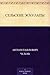 Сельские эскулапы (Russian Edition)