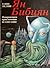 Ян Бибиян: Невероятните приключения на едно хлапе
