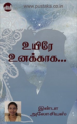 Uyire Unakkaga (Tamil) (Tamil Edition)