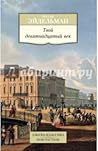Твой девятнадцаты...