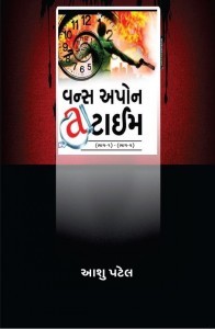 Once Upon a Time (Part - 1 & 2)