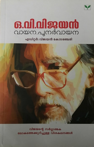 OV Vijayan: Vayana, Punarvayana