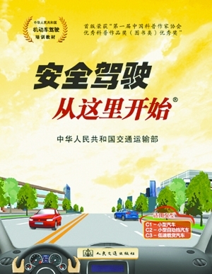 安全驾驶从这里开始