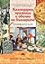 Календарни празници и обичаи на българите