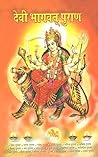 Devi Bhagwat Pura...