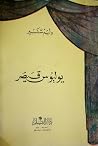 يوليوس قيصر