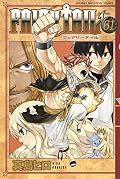 フェアリーテイル 61 [Fearī Teiru 61]