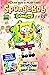 Spongebob Comics #35