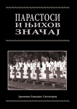 Parastosi i njihov značaj