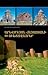10 Holy Places of Western Armenia by Արտակ Մովսիսյան