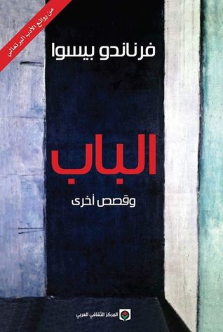 الباب وقصص أخرى (Paperback)