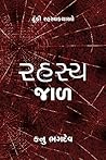 Rahasya Jal - Guj...
