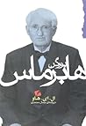 یورگن هابرماس by Leslie Howe