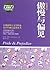 Pride and Prejudice - Original Illustration Version - Full Translated Version (Chinese Edition)