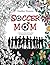 Soccer Mom: A Humorous Adult Coloring Book For Relaxation & Stress Relief: (Humorous Coloring Books For Grown-Ups)
